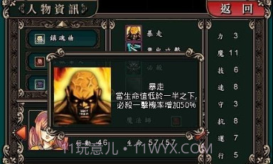 魔剑镇魂曲英雄之泪v1.1.17截图