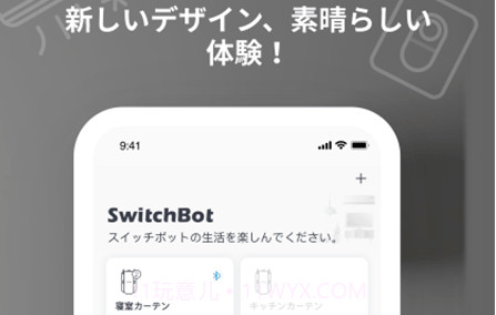 SwitchBotv5.0.22截图