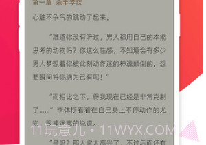 追书宝小说v1.5.4v1.5.12截图