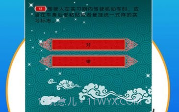 驾考考试科目一v2.0.15截图