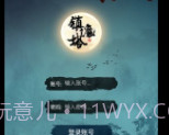 修仙镇魔塔v4.1v4.16截图