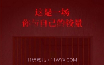 飞跃监狱v3.17截图