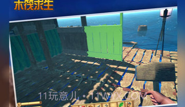 木筏求生饥饿鲨鱼V1.0.15截图