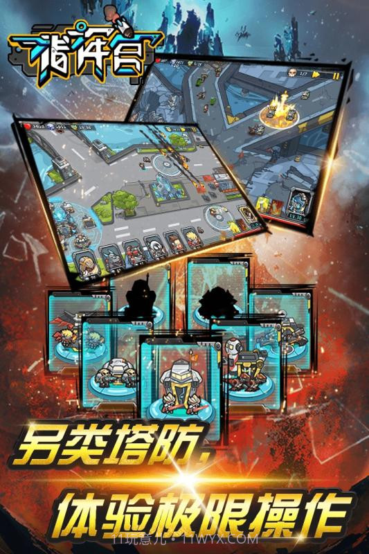 指挥官游戏3.14截图