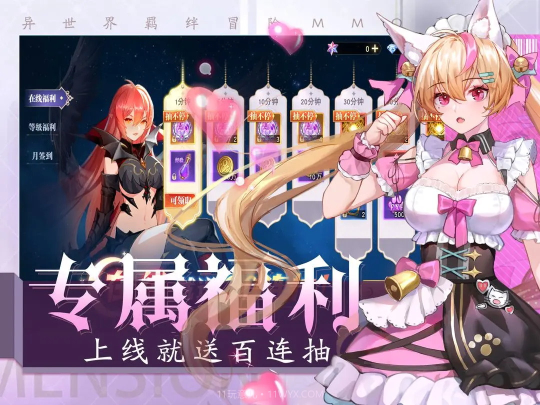 黎明游侠官网版1.0.3截图