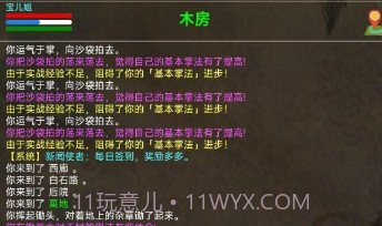 凰洲MUDv1.0.15截图