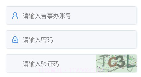 吉林掌上社保2023v1.0.14截图