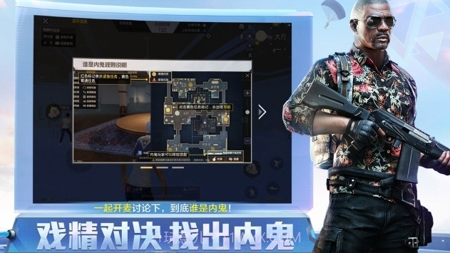 和平精英快速下载安装1.16.26截图