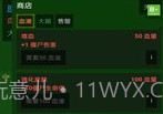 僵尸增量V1.15截图
