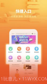 e城e家营业厅6.1.11截图