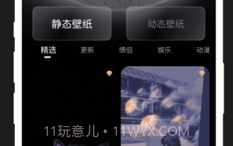 月光桌面壁纸高清v1.0.17截图