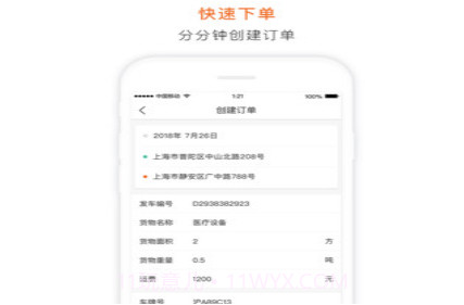 泓牛v2.10.19截图