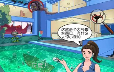 我的个天啊v1.19截图