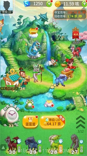 掌上世界红包版1.11截图