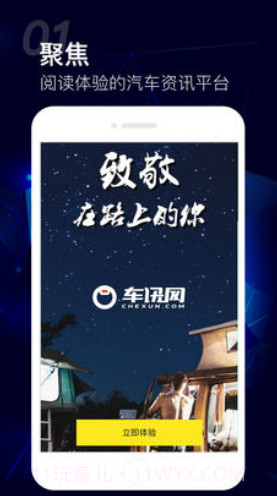 车讯网汽车价格V5.3.1 安卓V5.3.13截图