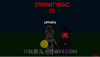 鬼畜天线宝宝2Dv1.2.17截图