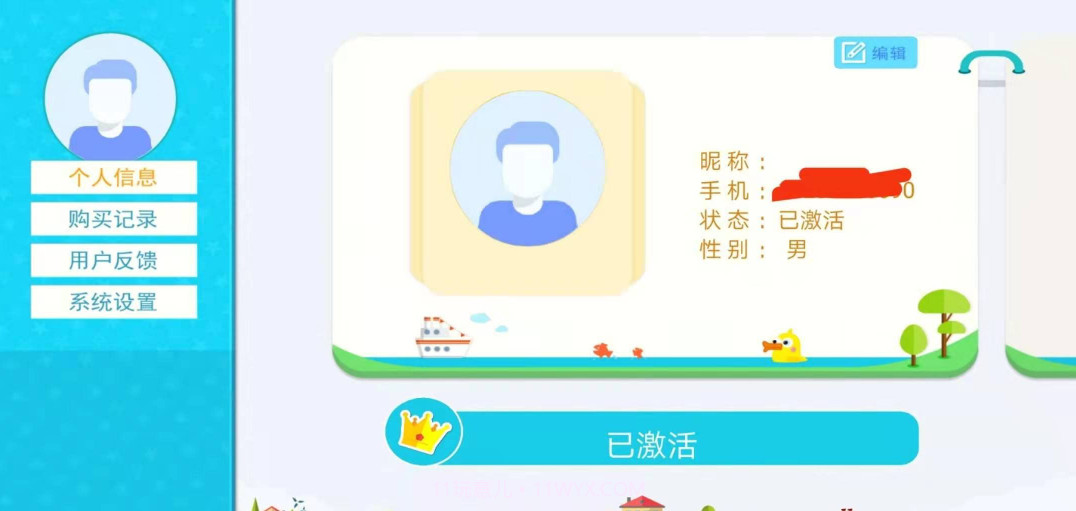 电子书包24.13截图