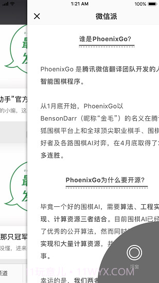微信历史版本2.15截图