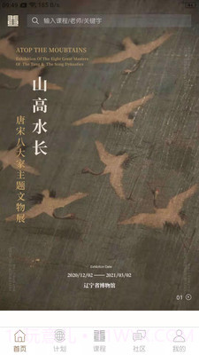 非旦艺术v1.0.15截图