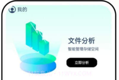 吉时文件管家v1.0.15截图