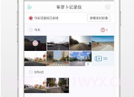 车萝卜二代V3.7.0.14截图