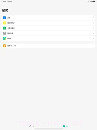 不折叠输入法免费版3.5.14截图