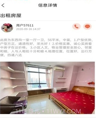朝阳生活v1.0.18截图