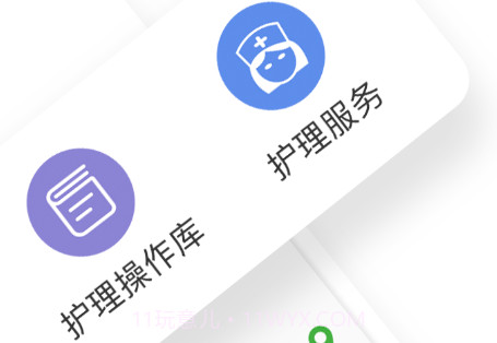 佛山市一医院v1.6.19截图