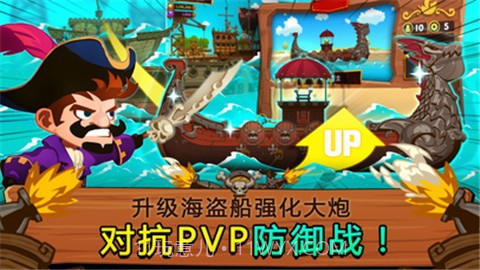 TonTon海盗团1.4截图