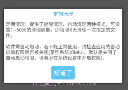 存储空间清理app(存储空间清理垃圾)V4.5.7 手机免费版V4.5.14截图