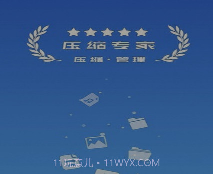 万能解压v1.2.21截图