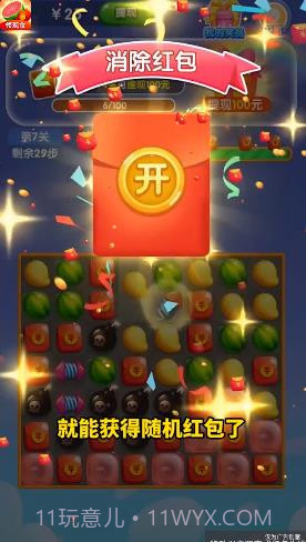 开心西瓜消消乐1.0.14截图