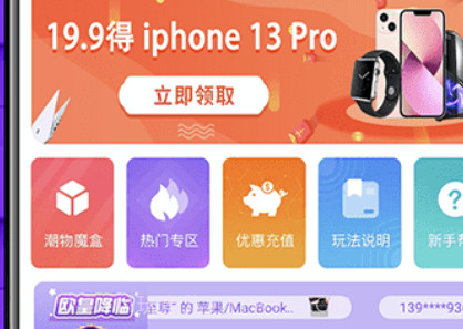 盲盒玩家v1.0.16截图