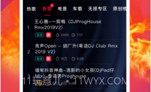 DJ秀(dj秀劲风)V2.3 安卓V2.12截图