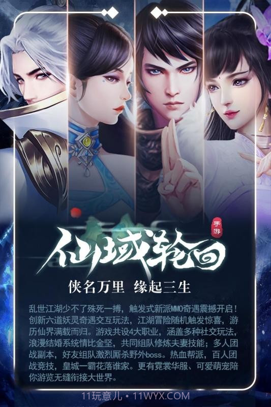 仙域轮回v2.0.19截图