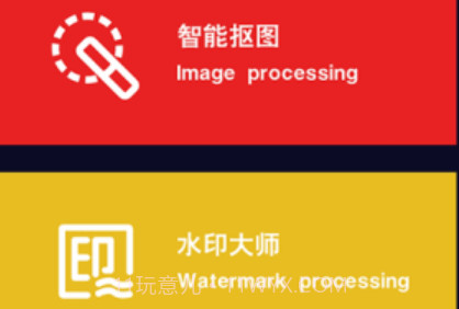 多多抠图v1.19截图