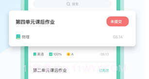 青鹿作业v2.6.18截图