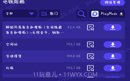 地铁跑酷可切换地图版v3.06.14截图
