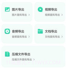 误删恢复v3.8.15截图