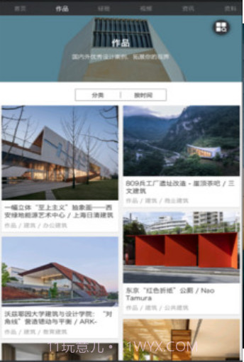 建筑助手v4.1.17截图