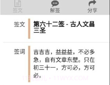 吕祖灵签(吕祖灵签抽签)V1.10.3 安卓免费版V1.10.15截图