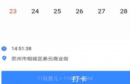 千万职联v1.0.20截图