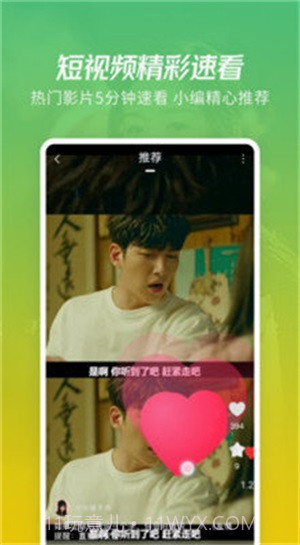 beautybox绿色b盒子4.6.13截图