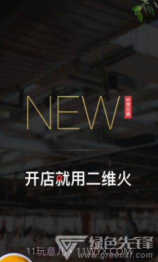 二维火掌柜商家(远程管理工具)V5.8.52 安卓免费版V5.8.10截图