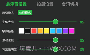 提词器台词拍摄v1.15截图