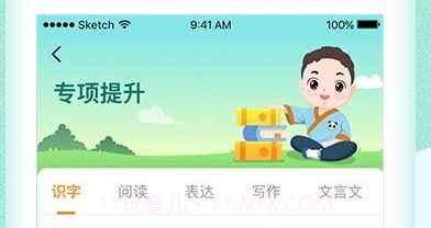 婷婷诗教v2.0.14截图