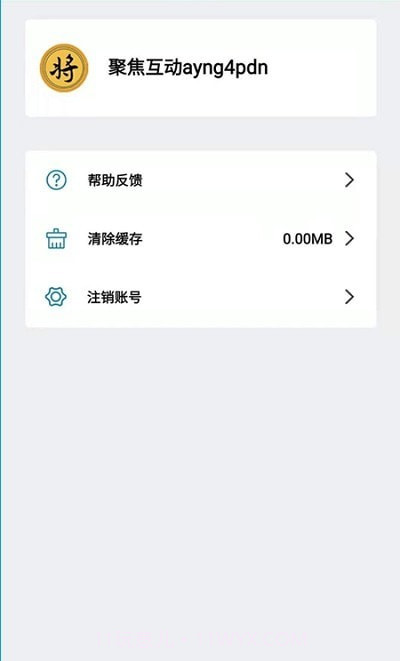 博乐象棋1.11截图