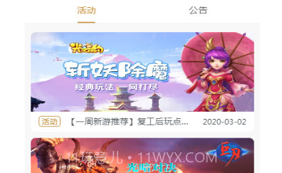 八八游戏盒子v1.18截图