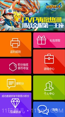 阿游戏最新版v2.27截图