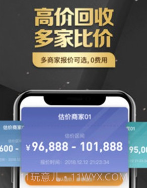 万表二手表v2.1.24截图